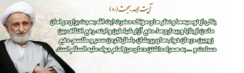 حرز امام جواد(ع) روی پوست آهو به همراه گردنبند چرم و جا حرزی نقره حکاکی شده