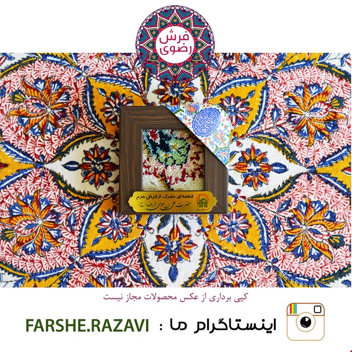 تابلو فرش حرم مطهر سایز ۱۰*۱۰