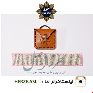 حرز امام جواد(ع) روی پوست آهو به همراه گردنبند چرم